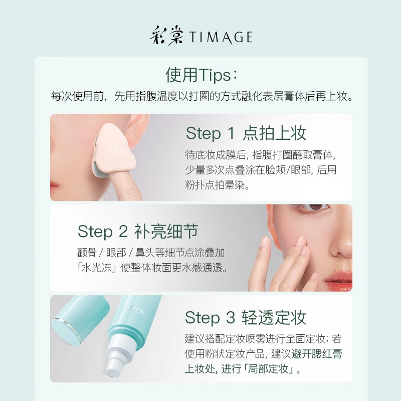 彩棠 出游套装 不卡粉不脱妆定妆持久控油易上色服帖水光清透自然遮瑕 混油皮粉底液