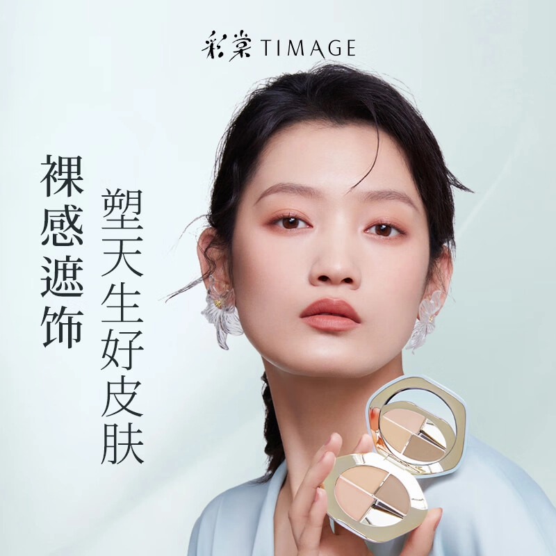 彩棠 无暇立体底妆粉底液修容遮瑕全套彩妆套装 不卡粉修饰肤色修饰轮廓持久控油无瑕服帖细闪自然 油皮干皮混油 黄皮白皮