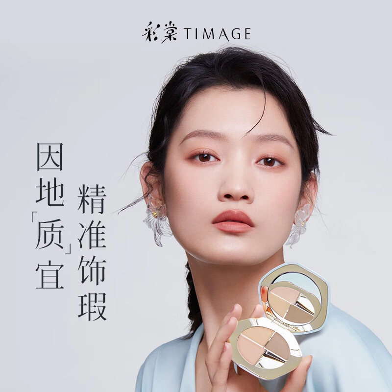 彩棠 高光修容盘遮瑕盘彩妆体验装 易上色服帖不卡粉修饰轮廓