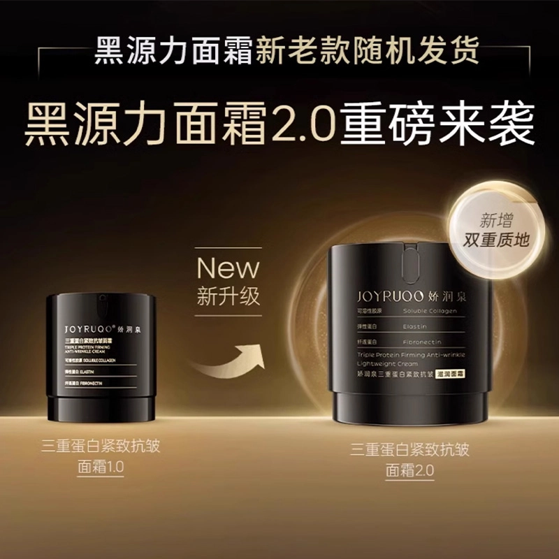 娇润泉 面霜 霜状 舒缓紧致保湿滋润 油性肤质干性肤质敏感性肤质混合型肤质中性肤质白皮黄皮