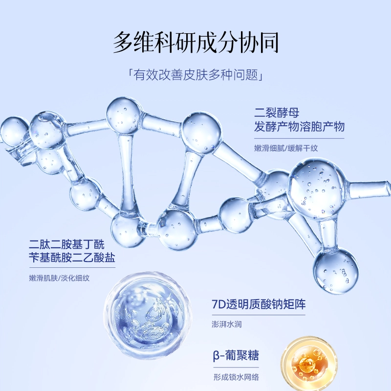 娇润泉 二裂酵母次抛精华液 紧致补水保湿