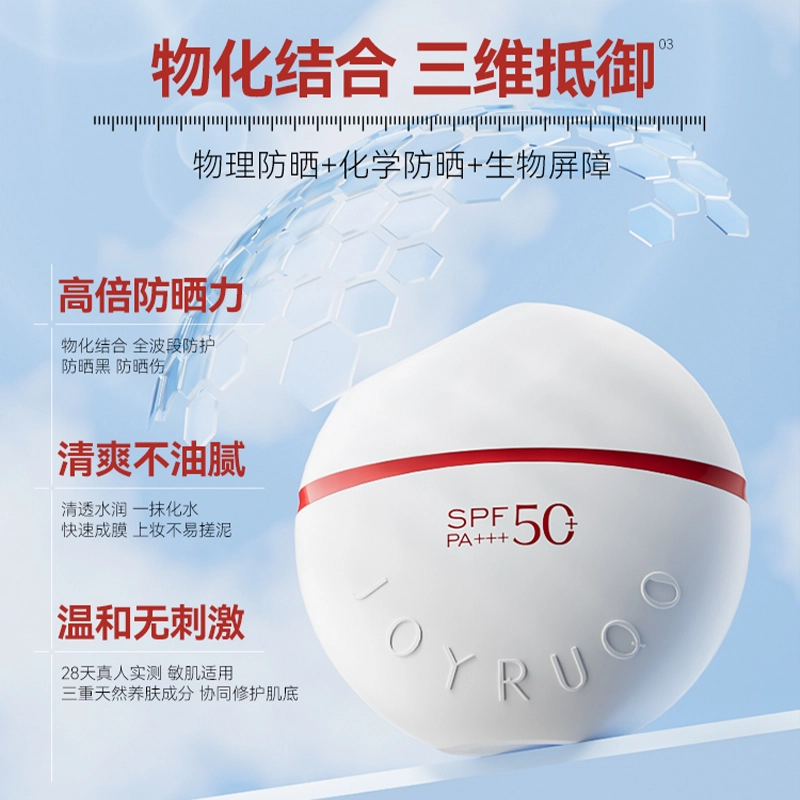 娇润泉 羽感水漾高倍温和不刺激防晒霜 防紫外线保湿清爽