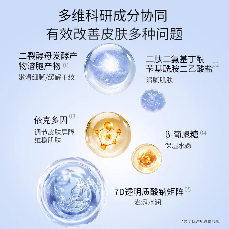 娇润泉 二裂酵母次抛精华液 紧致补水保湿