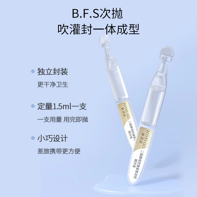 娇润泉 二裂酵母次抛精华液 紧致补水保湿