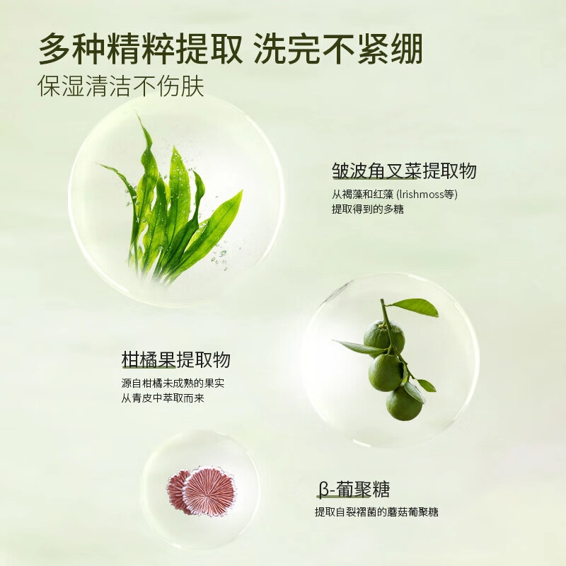 娇润泉 臻颜净透 洗面奶 乳 保湿控油清洁 干性肤质敏感性肤质