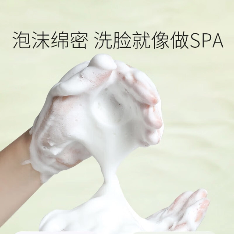 娇润泉 臻颜净透 洗面奶 乳 保湿控油清洁 干性肤质敏感性肤质