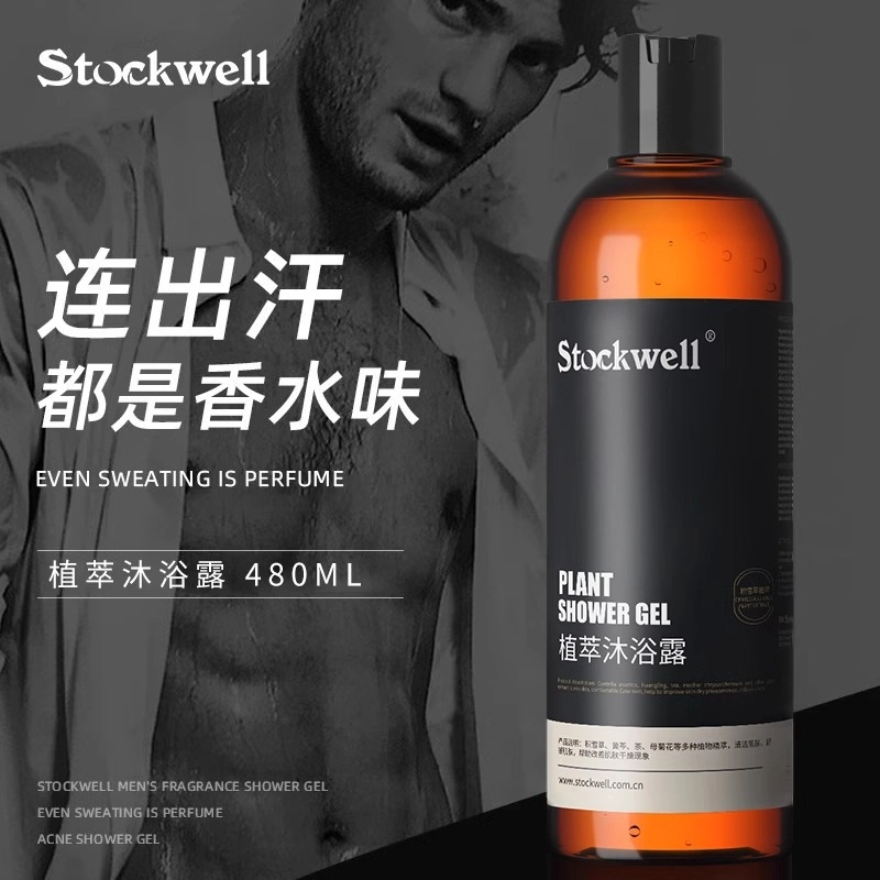 Stockwell 480ml