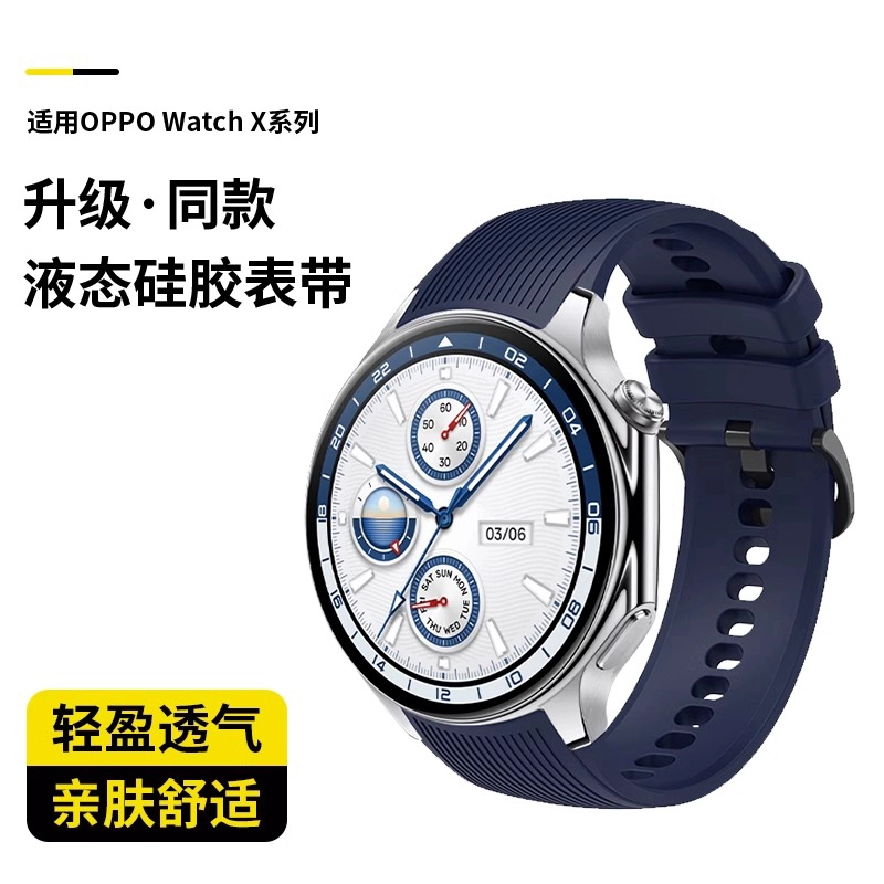 OPPO 198mm watchx2WATCHX2