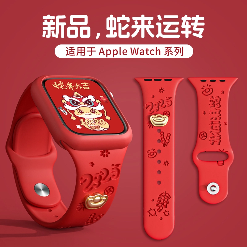 AppleWatch 10iwatch S987DIY 145208mm
