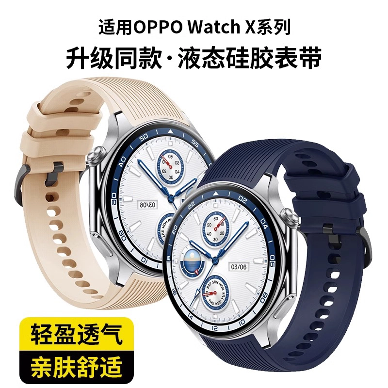 OPPO 198mm watchx2WATCHX2