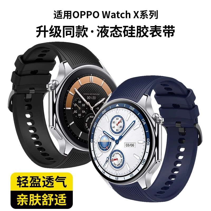 OPPO 198mm watchx2WATCHX2