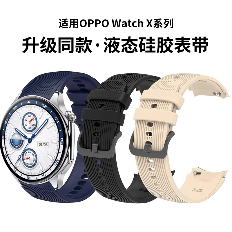OPPO 198mm watchx2WATCHX2