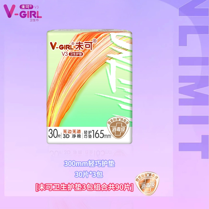 V3 165mm90150
