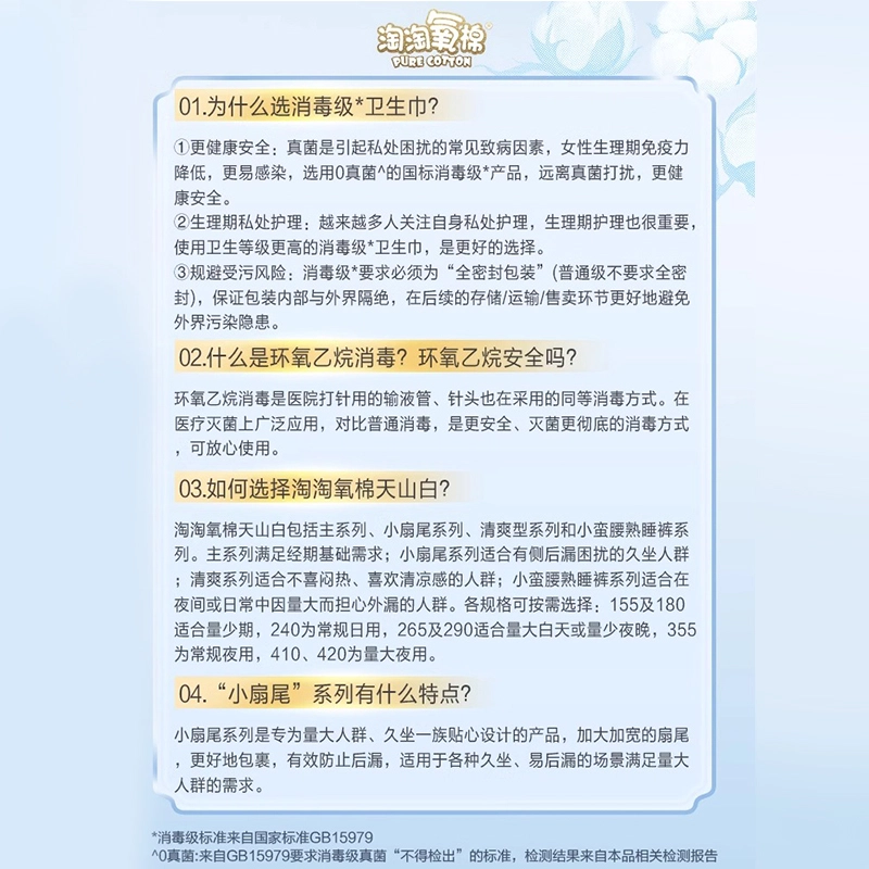 淘淘氧棉 天山白 纯棉卫生巾 消毒级量大日夜组合