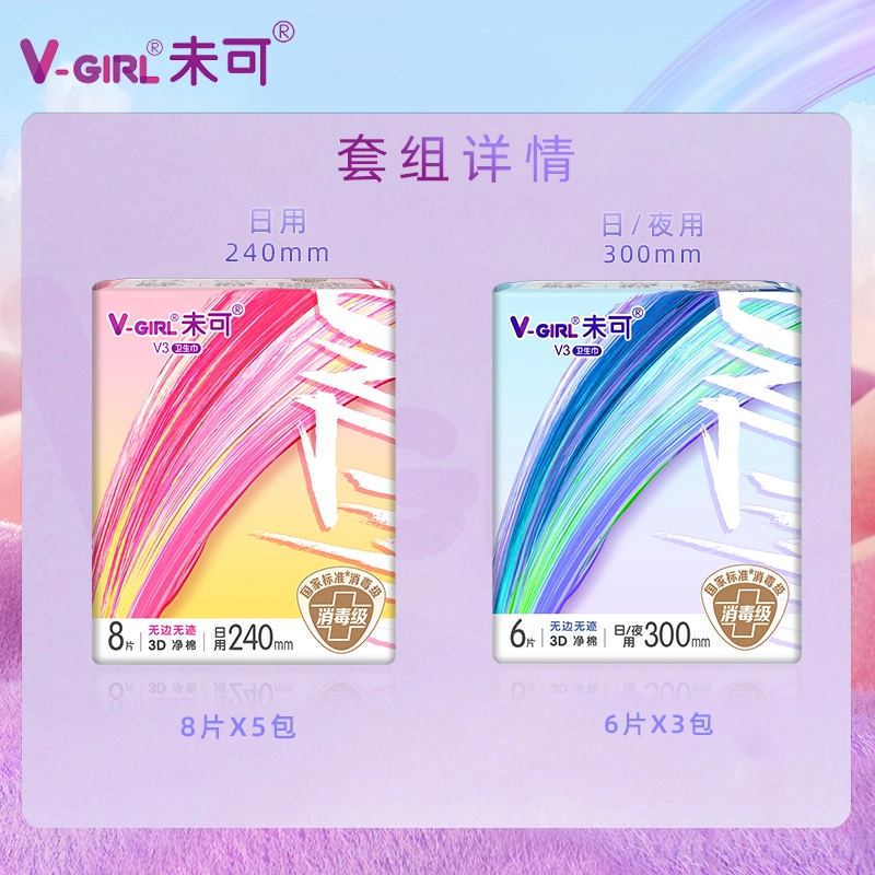 V-GIR V3 1072