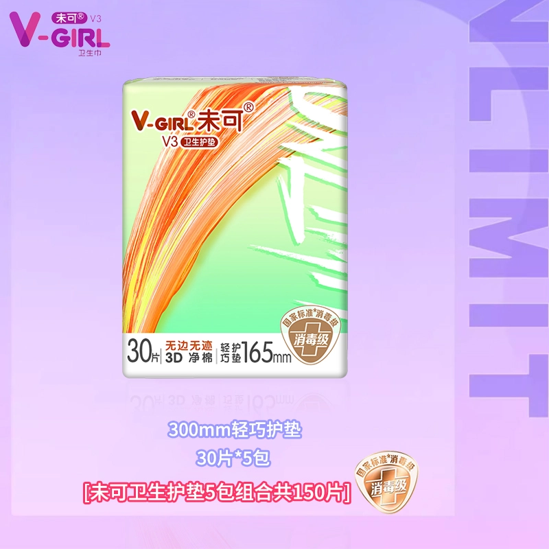 V3 165mm90150