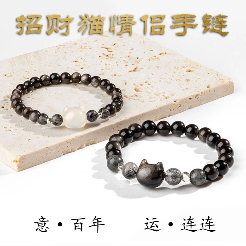 亮晶缘 招财猫 黑白萌猫 新中式国潮小众 精致设计 可爱精致高级感 喵星人 百搭多财多福 爱情甜蜜长久天然 黑曜石 手串 男女同款情侣款