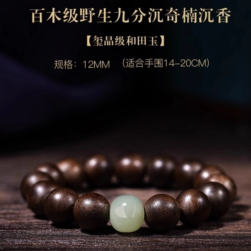 亮晶缘 【月落乌啼】新中式国潮 正品 百搭简约招财纳福 增香 木质文玩佛珠 沉香 手串 男女同款情侣款