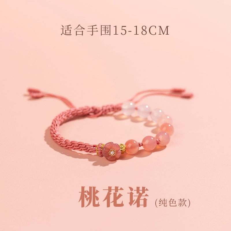 亮晶缘 【渐变】新中式国风甜美可爱 休闲百搭 正缘降临 招桃花 平安好运精致手工编织绳天然 玛瑙 手绳 女款
