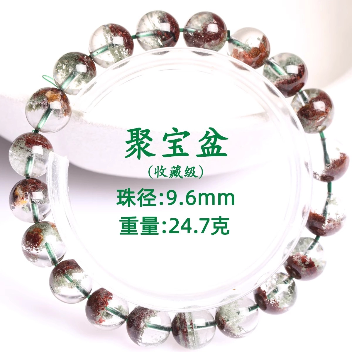 亮晶缘 古典美岁月沉淀 新中式国潮聚宝盆千层山转运暴富好运高级感气质百搭简约高贵淡雅天然 绿幽灵 手串 男女同款情侣款