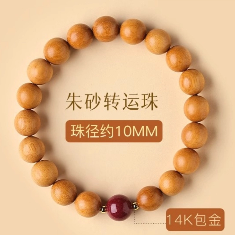 亮晶缘 新中式国潮 复古百搭 时来运转 文玩佛珠平安转运 老桃木手链润玉转运珠盘玩护身朱砂 桃木 手串 男女同款情侣款