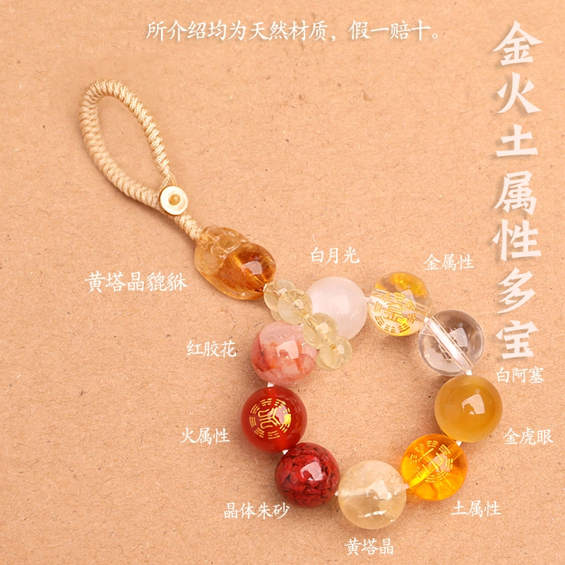 亮晶缘 新中式国潮 手机链 潮流拼色设计 复古国风招财小众百搭转运珠手机挂件天然 黄水晶 吊坠 男女同款情侣款