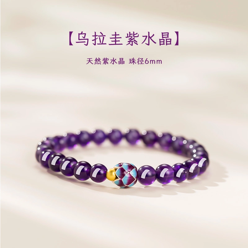 亮晶缘 【紫气东来】新中式国潮高级感轻奢小众日常百搭蓝莲花银莲花上岸转运天然 紫水晶 手串 男女同款情侣款