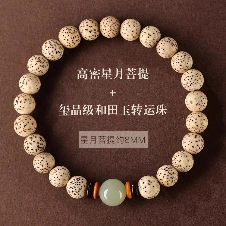 亮晶缘 新中式复古民族风 招财进宝诸事顺遂 正品原生态檀木 文玩佛珠盘手玉髓转运珠 气质百搭 星月菩提 手串 男女同款情侣款