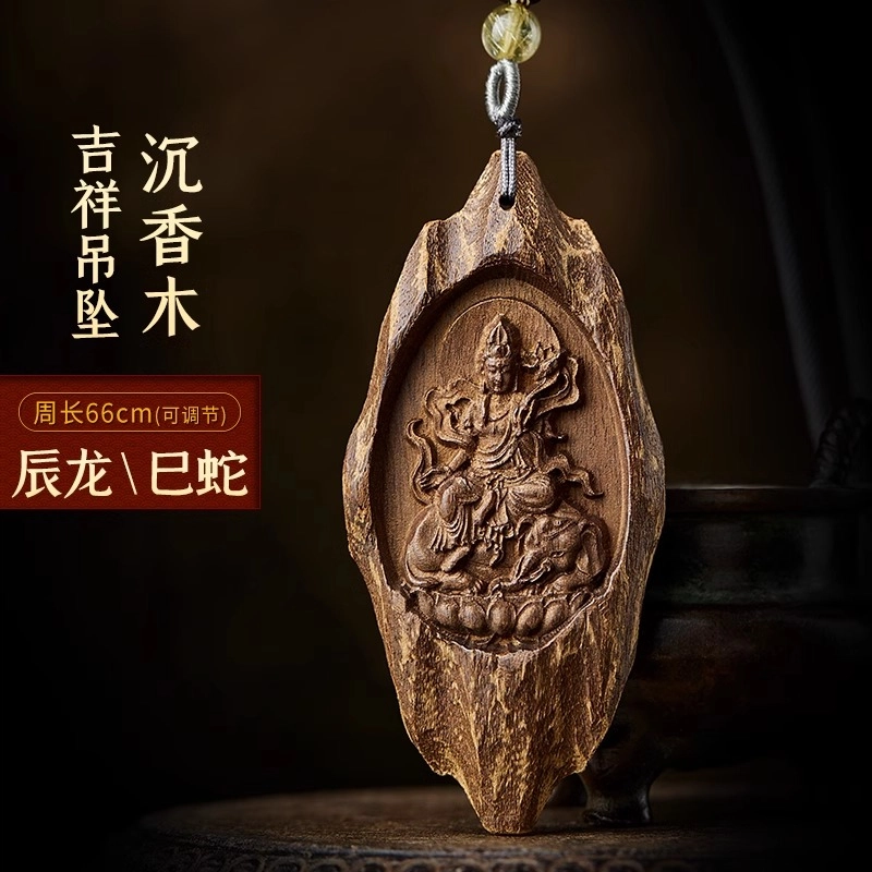 亮晶缘 新中式国潮 高级感时尚 复古编织 小众设计  本命佛千手观音虚空藏普贤菩萨 挂木质无事牌佛牌 沉香 吊坠 男款