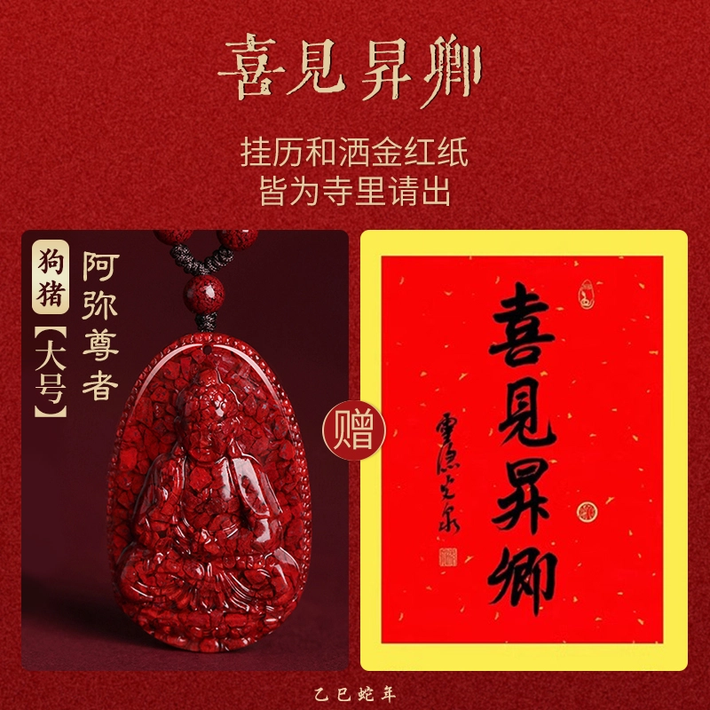 亮晶缘 【喜见升卿】新中式国潮古典宫廷风十二生肖本命佛八大守护神本命年招财纳福吉祥如意宫廷级晶体高透光 朱砂 吊坠 男女同款情侣款