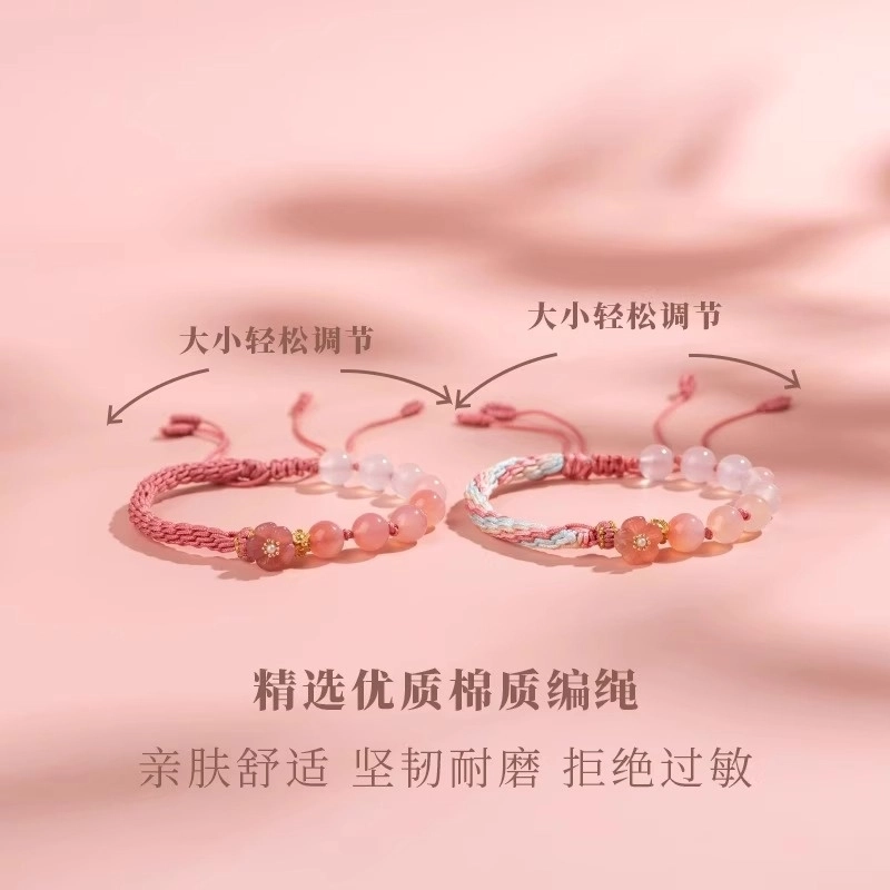 亮晶缘 【渐变】新中式国风甜美可爱 休闲百搭 正缘降临 招桃花 平安好运精致手工编织绳天然 玛瑙 手绳 女款