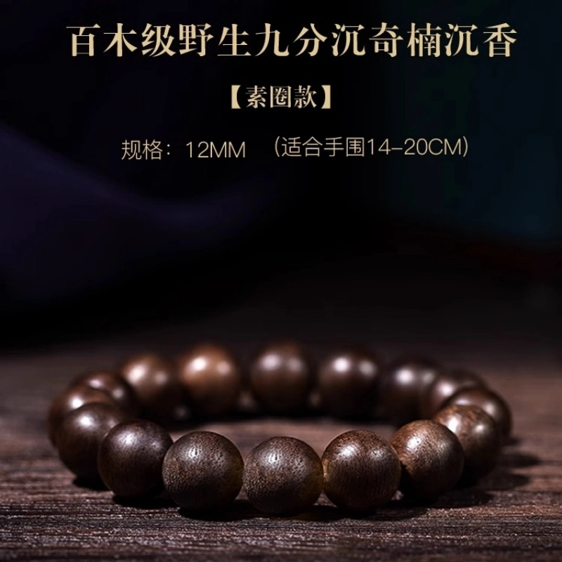 亮晶缘 【月落乌啼】新中式国潮 正品 百搭简约招财纳福 增香 木质文玩佛珠 沉香 手串 男女同款情侣款
