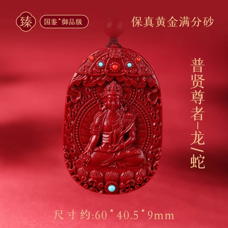 亮晶缘 【匠心手作 十二生肖本命佛】新中式国潮精品文殊菩萨 本命佛吊坠生肖挂件护身符守护神天然 朱砂 玉石吊坠 男女同款情侣款