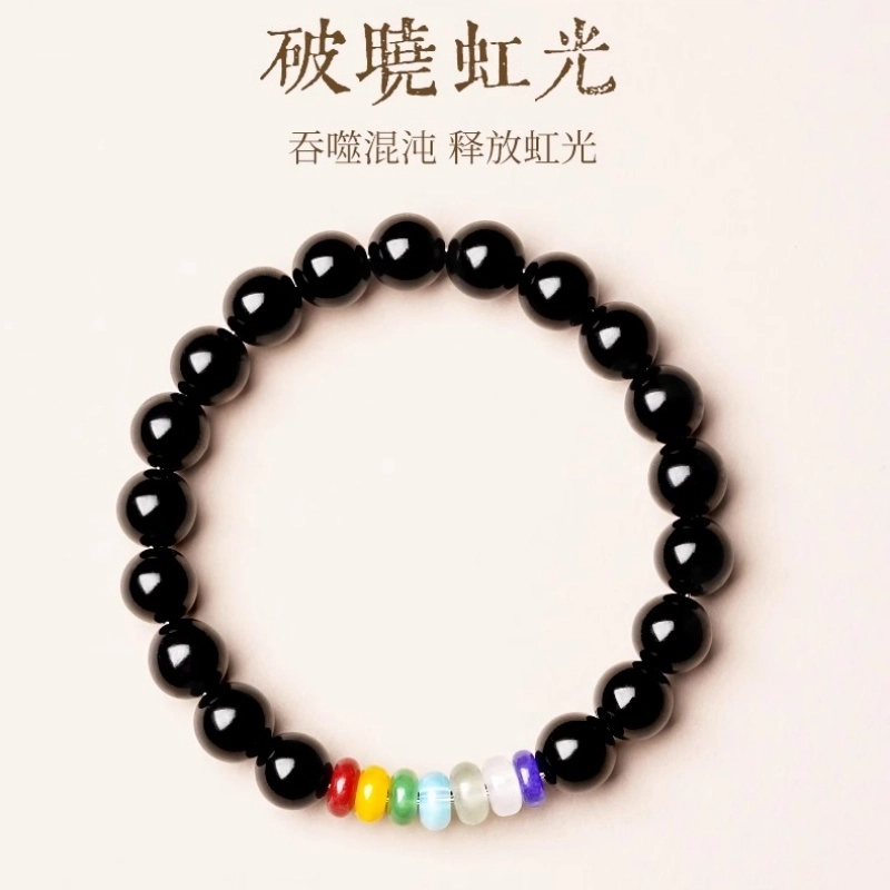 亮晶缘 招财转运 情绪稳定 事业上岸 水逆退散 小众简约拼色设计 招财转运 黑曜石 手串 男女同款情侣款