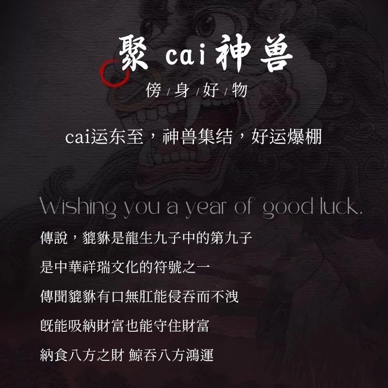 亮晶缘 【财源广进】新中式国潮 招财纳福财源滚滚吞金兽 本命年转运珠文玩盘串 礼盒 好运天然 黑曜石 玉石手串 男女同款情侣款