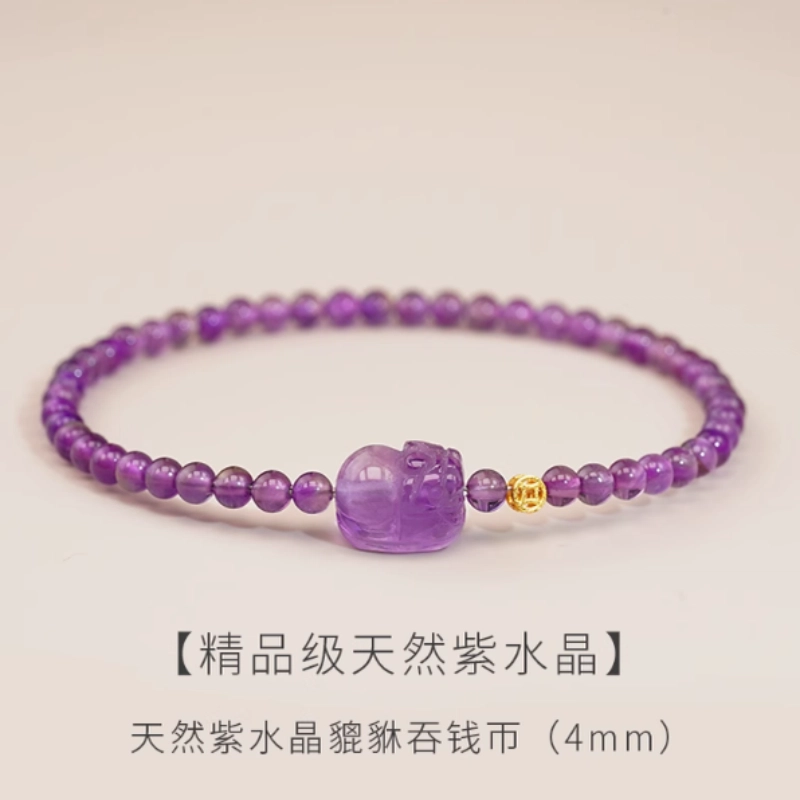 亮晶缘 【前程似锦 学业顺利】新中式紫气东来串珠幸运爱情守护链 招财貔貅上岸转运天然 紫水晶 手串 男女同款情侣款