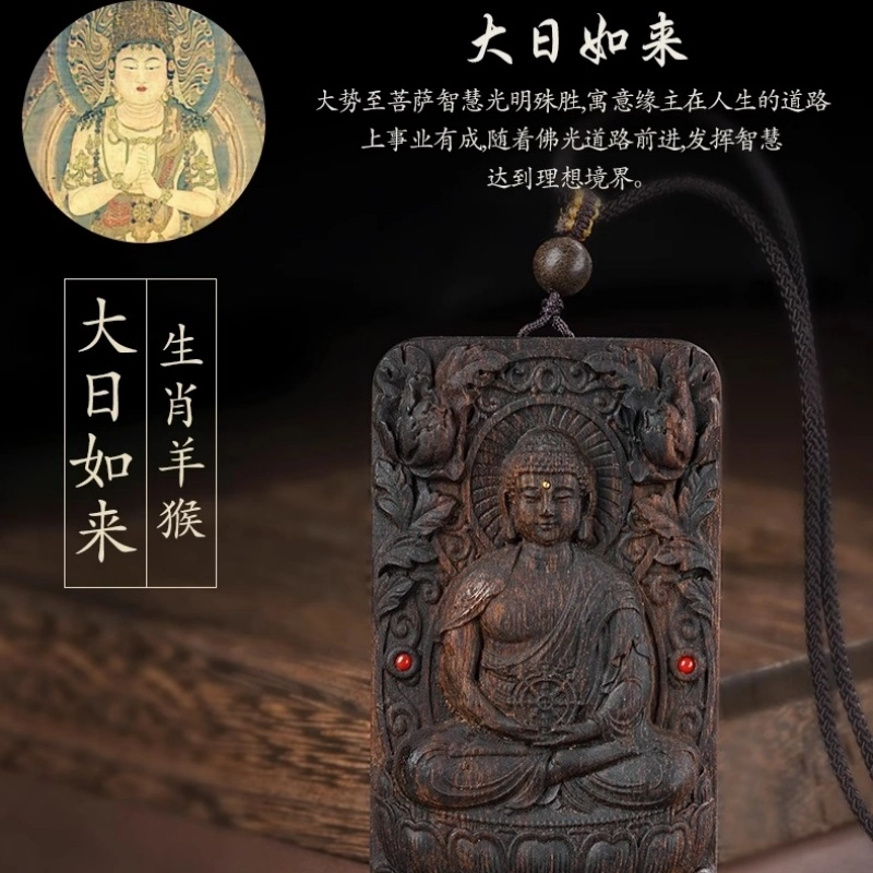 亮晶缘 新中式国潮 复古民族风 十二生肖本命佛精雕 佛牌千手观音虚空藏普贤菩萨项挂 木质无事牌 沉香 吊坠 男女同款情侣款