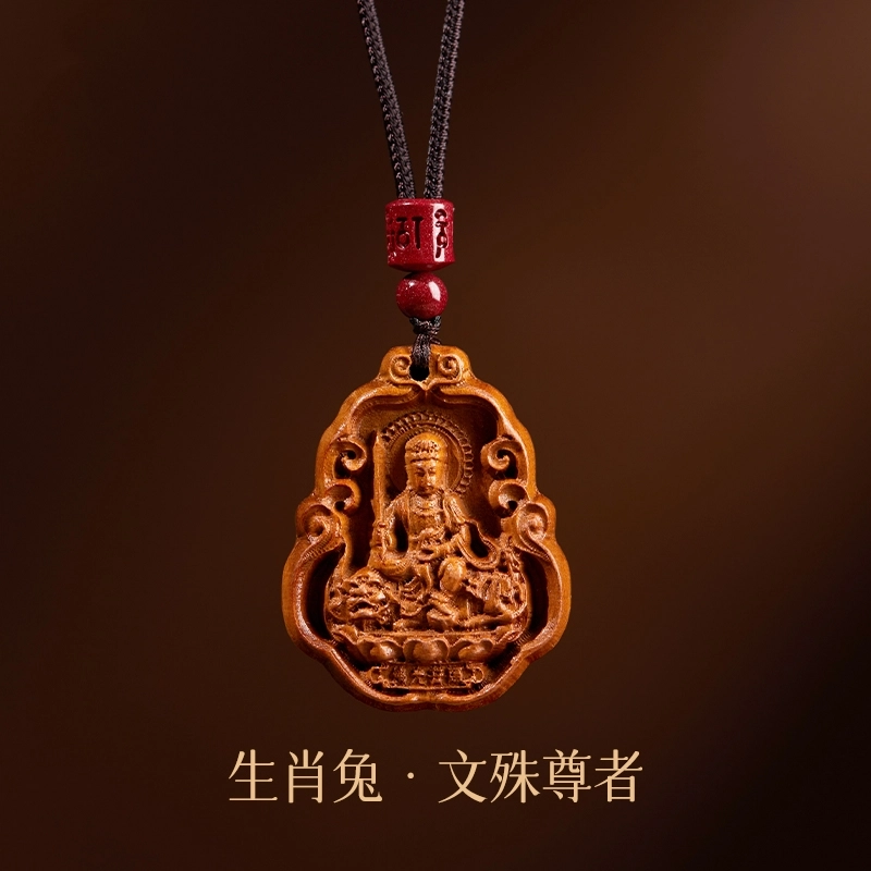 亮晶缘 新中式国潮复古民族风 保真 普贤菩萨本命佛 文殊十二生肖守护神 精雕好运 桃木 吊坠 男女同款情侣款
