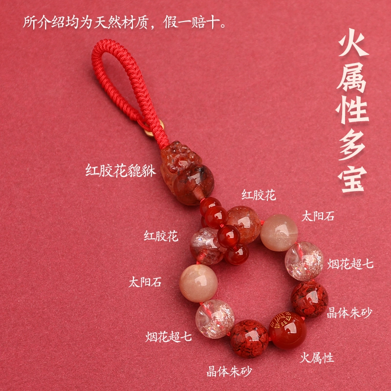 亮晶缘 新中式国潮 手机链 潮流拼色设计 复古国风招财小众百搭转运珠手机挂件天然 黄水晶 吊坠 男女同款情侣款