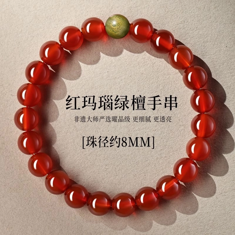 亮晶缘 新中式 国风设计纯净清心 温润细腻新中式国潮古风气质 鸿运连连 简约百搭 素圈古风大气轻奢民族风 玛瑙 手串 男女同款情侣款
