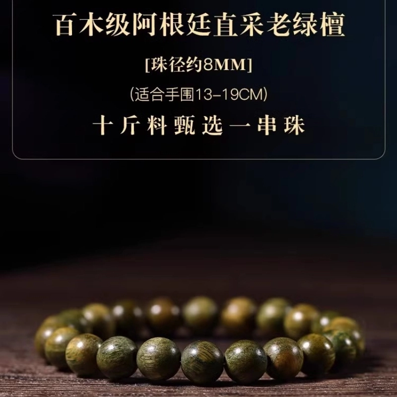 亮晶缘 新中式 森系风 复古国潮 小众设计文玩佛珠念珠盘玩招财转运 考试考研上岸 气质百搭高级感 绿檀 手串 男女同款情侣款