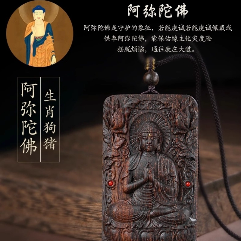 亮晶缘 新中式国潮 复古民族风 十二生肖本命佛精雕 佛牌千手观音虚空藏普贤菩萨项挂 木质无事牌 沉香 吊坠 男女同款情侣款