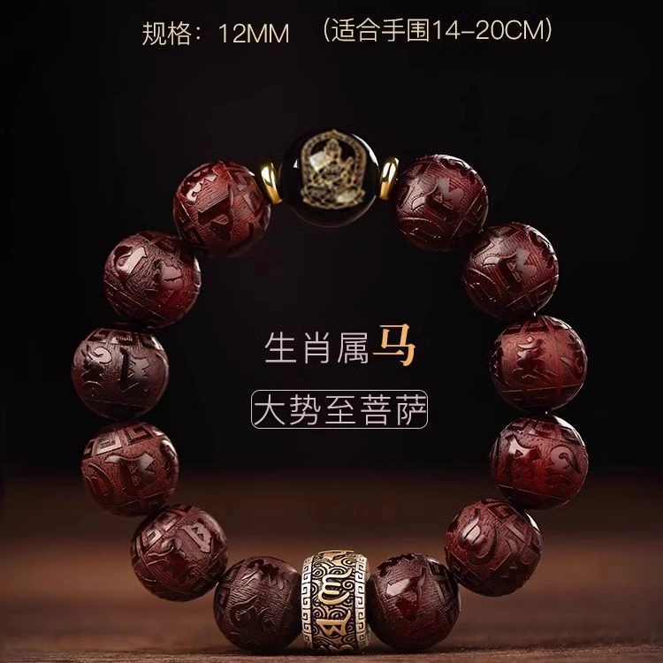 亮晶缘 【六字真言】新中式国潮复古 小众轻奢 十二生肖本命年守护 诸事顺遂 节节高升 气质百搭 好运 紫檀属 手串 男女同款情侣款