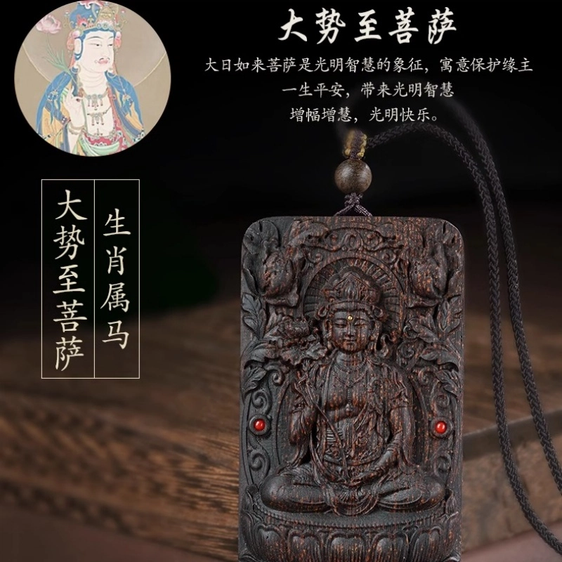 亮晶缘 新中式国潮 复古民族风 十二生肖本命佛精雕 佛牌千手观音虚空藏普贤菩萨项挂 木质无事牌 沉香 吊坠 男女同款情侣款