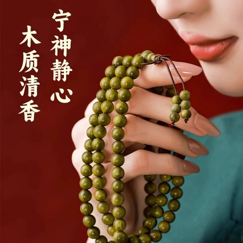 亮晶缘 新中式 森系风 复古国潮 小众设计文玩佛珠念珠盘玩招财转运 考试考研上岸 气质百搭高级感 绿檀 手串 男女同款情侣款