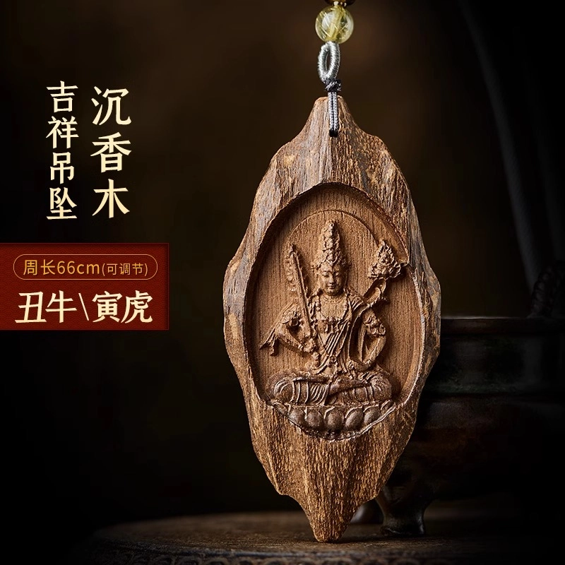 亮晶缘 新中式国潮 高级感时尚 复古编织 小众设计  本命佛千手观音虚空藏普贤菩萨 挂木质无事牌佛牌 沉香 吊坠 男款
