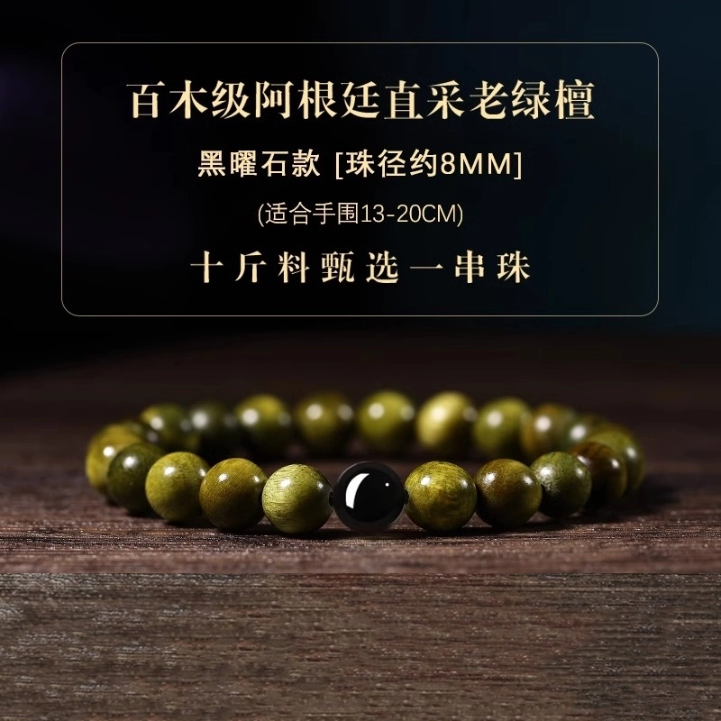 亮晶缘 新中式国风精选绿檀 时来运转 文玩盘玩佛珠转运珠盘玩手把件 沉水级阿根廷木质红玛瑙  水逆退散 绿檀 手串 男女同款情侣款