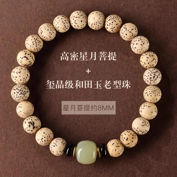 亮晶缘 新中式复古民族风 招财进宝诸事顺遂 正品原生态檀木 文玩佛珠盘手玉髓转运珠 气质百搭 星月菩提 手串 男女同款情侣款