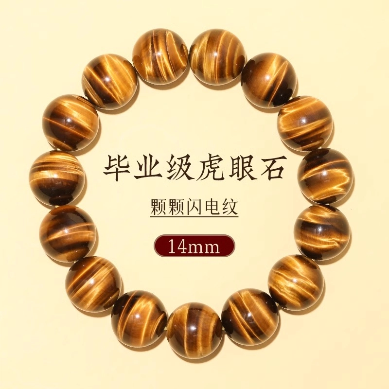 亮晶缘 新中式复古转运珠 闪电 国潮简约设计高级感国风霸气 平安好运 财运亨通 财源滚滚天然 虎眼石 手串 男女同款情侣款