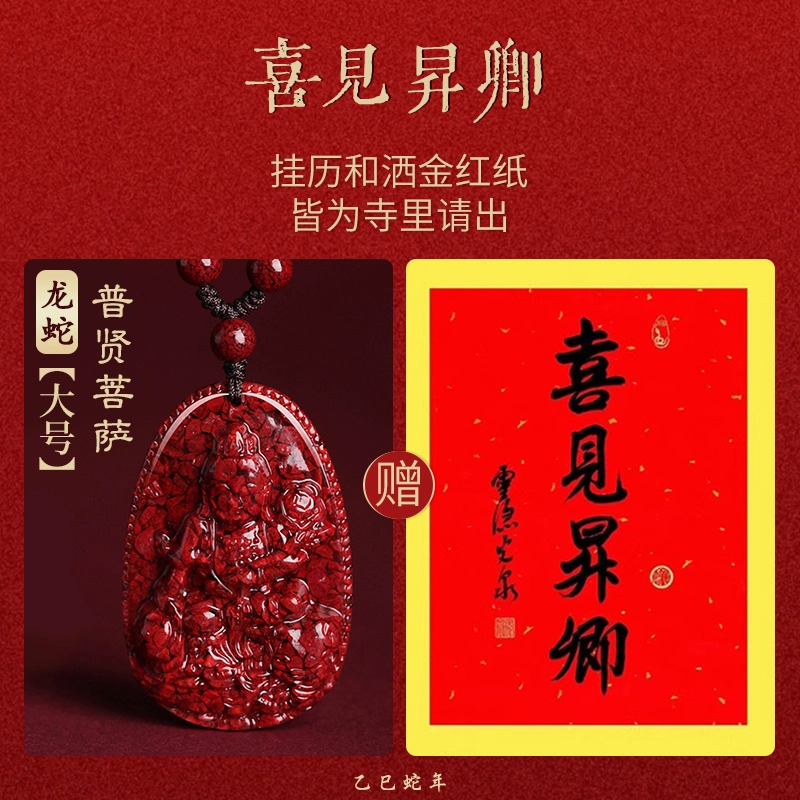 亮晶缘 【喜见升卿】新中式国潮古典宫廷风十二生肖本命佛八大守护神本命年招财纳福吉祥如意宫廷级晶体高透光 朱砂 吊坠 男女同款情侣款